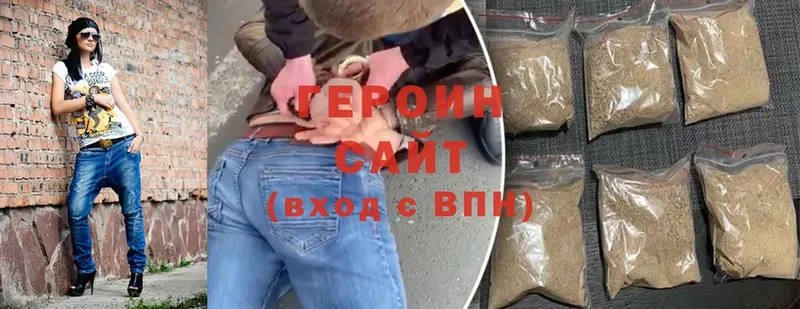 Героин Heroin  Фролово 